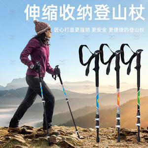 Bastones de senderismo de aleación de aluminio para exteriores, ajustables, ligeros, con punta de goma para caminar y hacer senderismo. - Product Image 2