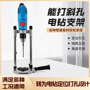 Support de perceuse électrique Jin Chengtai, support de perçage à angle réglable pour le travail du bois et l'usage domestique - Product Image 5