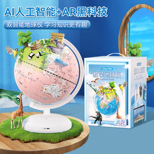 Globo Terráqueo Educativo Tianyu con Función de Voz, Mapa Mundial Inteligente con IA Iluminado para Enseñanza, Regalo de Navidad, Diseño Moderno - Product Image 3