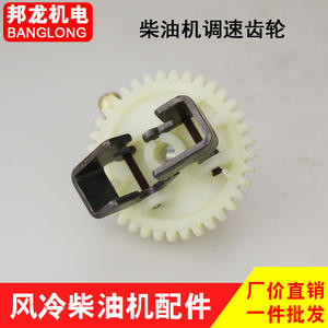 Moteur diesel monocylindre refroidi par air avec engrenage de régulation de vitesse 170/173/178/186FA188F, ensemble de poids volants pour systèmes de réglage du moteur - Product Image 3