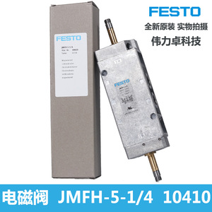 Jmfh-5-1/4 10410 Dual Electro Controlled Tiger Valve For Industrial Automation Pneumatic Systems - Product Image 2