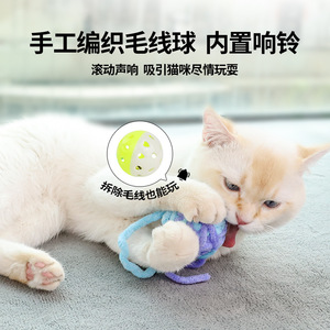 Cross Border Cat Toy Yarn Balls Knitted Colorful Plush <b>Bite</b> Resistant Indoor Chew Toys For Cats Pet Supplies - Product Image 3