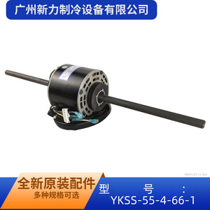 Moteur de climatiseur central Ykss AC220V 50Hz 4P 1040 tr/min, pièce électrique métallique - Product Image 4