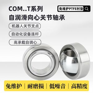 Rodamientos Radiales Esféricos Autolubricantes Hongqi Com9t Com10t Com12t Com14t Com16t 120 mm Plástico P0 para Maquinaria - Product Image 2