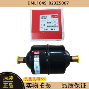   ตัวกรองดรายเออร์แบบกำจัดความชื้น DML164S 023Z5067 อุปกรณ์เสริมสำหรับระบบทำความเย็น - Product Image 5