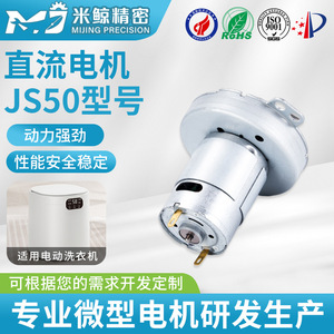 JS50 Dc <b>Mini</b> Reduction Motor 36V Chassis Mount For Pet Feeder Foldable Washing Machine Electric Valve - Product Image 5