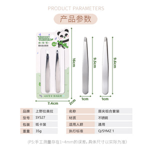 Pinzas para cejas Lmltop, biseladas y planas, de acero inoxidable, para depilación de precisión, para uso general, Sy527 - Product Image 3