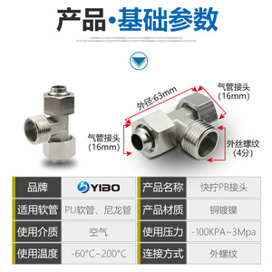 Copper Pneumatic <b>Quick</b> Coupler T Type Threaded <b>Connector</b> PB6 01 PB8 02 PB10 03 12 04 - Product Image 4