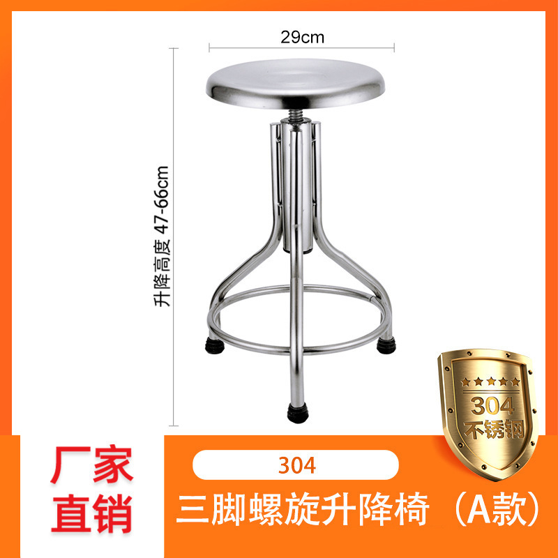 304 Extra Thick [Inner Ring Tripod]