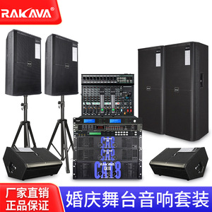 Conjunto de altavoces RAKAVA de 15 pulgadas con doble altavoz, mezclador y micrófonos para bodas y actuaciones al aire libre - Product Image 4