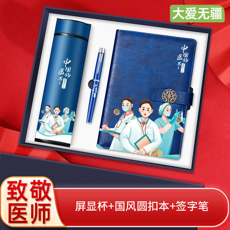 Ensemble trois pièces : tasse à écran, carnet à bouton rond style chinois et stylo signature [Bleu]