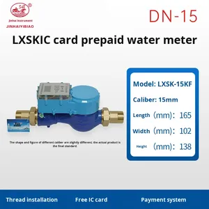 ICカードプリペイド水道メーター DN15 スマート無線周波数カードチャージ リモートメーター読み取り - Product Image 6