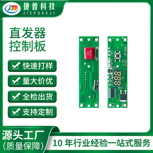 แผงควบคุมจอแสดงผลดิจิตอล Jabil Technology JP1408.1 ขนาด 1.5 นิ้ว สำหรับเครื่องหนีบผม อุปกรณ์สมาร์ทโฮม PCBA - Product Image 5