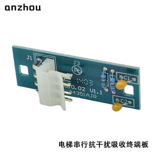 Placa de Absorción de Interferencias para Elevador Anzhou OMA4351AJV AJR APBJ1 - Product Image 4