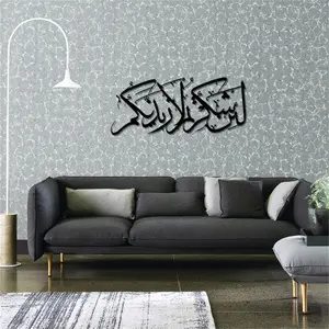 Muslim Gifts, Islamic Calligraphy, Ramadan Decor Eid Decor Ayatul Kursi Islamic Wall Art