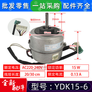 มอเตอร์พัดลม Welling YDK15-6 220V 15W เฟสเดียว แบบอะซิงโครนัส สำหรับเครื่องปรับอากาศ - Product Image 2