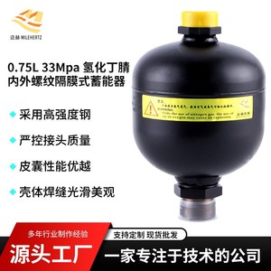 Hydraulic Accumulator 0.75L 33Mpa Diaphragm Internal External Threads Nitrogen Tank High Pressure Resistance - Product Image 5