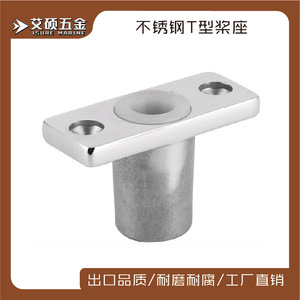 Support d'aviron en acier inoxydable de type T, 60mm x 24mm x 39mm, matériel marin pour remplacement et réparation - Product Image 5