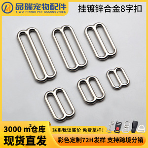 Hebilla de aleación chapada en forma de ocho, anillo en D de metal para bolsos, correas de sujetador, cinturones, accesorios de ropa, duradera - Product Image 5