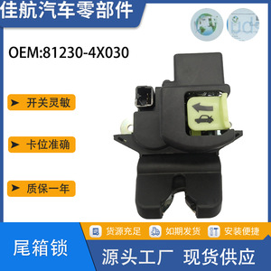 กลไกล็อคฝาท้าย Oliver Trunk รุ่น 81230-4X030 สำหรับ Hyundai Mistra Kia K2 อะไหล่เปลี่ยนชุดล็อคฝาท้าย - Product Image 5