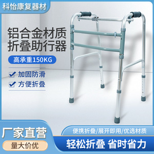 Aluminum Alloy Walking <b>Frame</b> Height Adjustable Anti-Slip Lightweight Foldable <b>Walker</b> For Rehabilitation Support - Product Image 5