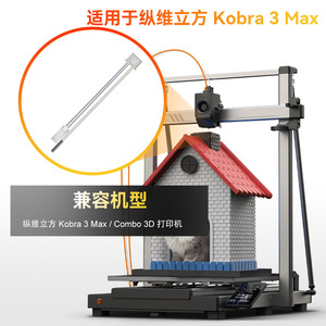 Elemento Calefactor de Cerámica con Termistor Lin'ao 3D Kobra3max, 24V 80W, Accesorios para Impresora 3D - Product Image 2