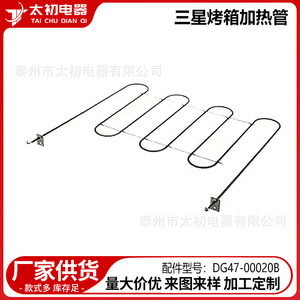 Elemento Calefactor para Horno DG47-00020B, Pieza de Repuesto de Cerámica Duradera para Horno Samsung - Product Image 2