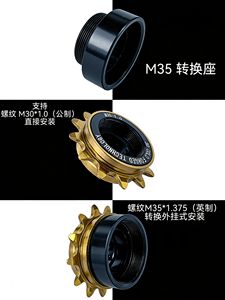 Adaptateur de conversion fileté M30 spécial à 13 dents pour vélo de performance REDVAN Leisure à vitesse unique avec roue rotative colorée - Product Image 6