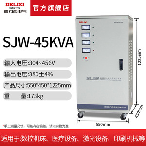 Delixi โคลงไฟฟ้า SJW-30KVA ไฟฟ้าสามเฟส AC380V 30kVA จอแสดงผลดิจิตอลสำหรับอุปกรณ์อุตสาหกรรม - Product Image 2