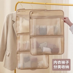 Senmovo – sac en maille pour organiser les vêtements, type crochet rectangulaire, léger, en polyester, polyvalent, pour le rangement des sous-vêtements et des chaussettes - Product Image 1