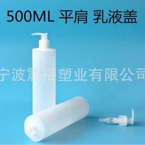 Botella de emulsión de polietileno de 500 ml con hombro plano y bomba para envasado general, marca Chuncheng - Product Image 4