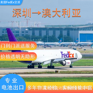 บริการขนส่งแบตเตอรี่ลิเธียม Anda Xun Logistics ไปยังออสเตรเลีย ผ่าน FedEx ขนส่งทางอากาศ สำหรับสินค้าอันตราย แบบ DDP DDU ส่งถึงหน้าประตู - Product Image 2