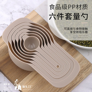 Ensemble de cuillères doseuses Friends, 6 pièces, en plastique de qualité alimentaire, pour la pâtisserie, le café, le lait et le thé - Product Image 5