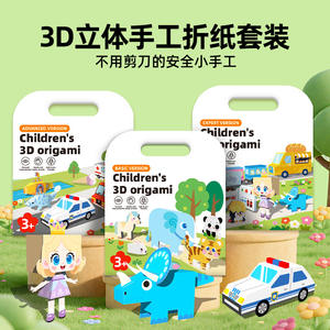 Jouets en papier origami 3D pour enfants Memory Cat, puzzle éducatif à assembler, pour les 3 ans et plus, versions de base, avancées et expertes - Product Image 4