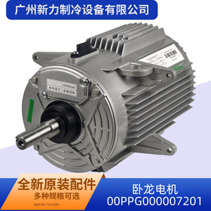 Moteur électrique Wolong 00PPG000007201 AC400V 50Hz 3.8A 943RPM 1.8KW – Pièces de réfrigération neuves - Product Image 5