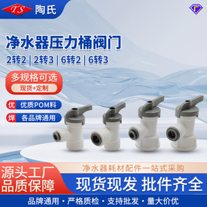 Válvula de bola para tanque de presión de purificador de agua, conector universal de 1 pulgada para máquina de agua pura con gran compatibilidad - Product Image 3