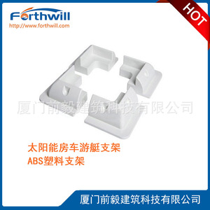 Solar Mounting <b>Bracket</b> Abs <b>Plastic</b> 180x120x60mm For Rooftop Installation - Product Image 5