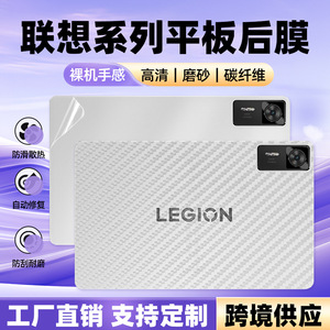 MOSBO เลอโนโว เซียวซิน แพด โปร 2025 ฟิล์มหลังคาร์บอนไฟเบอร์ขนาด 12.7 นิ้ว Y700 เคสแท็บเล็ต TPU แบบด้าน - Product Image 5