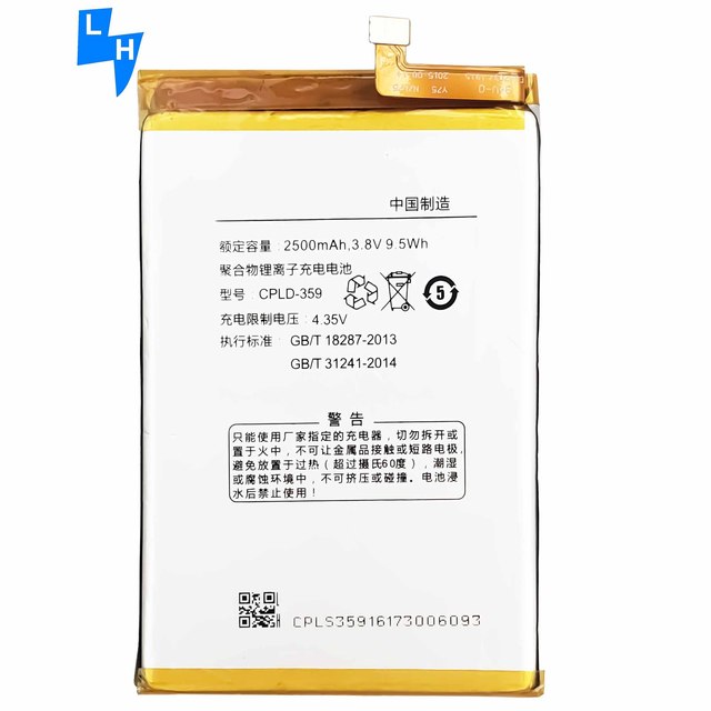 2021 Brand New Real Capacity E501 Y75 Y76 Y80C Mobile Phone Battery for Coolpad Modena CPLD-359