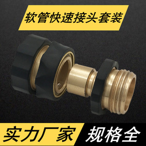 Brass Garden <b>Quick</b> <b>Connector</b> 3/4 Inch Male Forging Hose Fitting For Watering Tools - Product Image 2