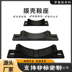 ฐานรองเมมเบรนสำหรับระบบกรองน้ำ ทำจากยางสั่งทำพิเศษ เป็นมิตรกับสิ่งแวดล้อม ใช้สำหรับบำบัดน้ำ - Product Image 3