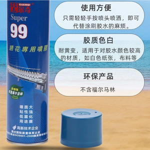กาวสเปรย์ปักผ้า Guerqi Super 99 ขนาด 600 มล. สีขาว ปลอดภัยต่อสิ่งแวดล้อม ยึดติดแน่น - Product Image 1