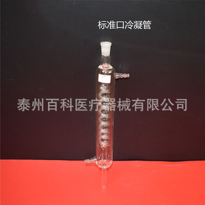 Aparato de Destilación de Vidrio de 1000ml con Junta Estándar para Investigación y Enseñanza en Laboratorio - Product Image 2