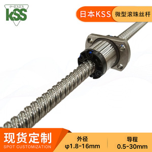 Kss <b>Miniature</b> Ball Screw 1.8-16mm Diameter 0.5-30mm Lead For Precision Positioning Platforms - Product Image 1