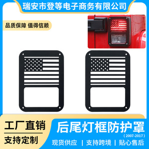 Jeep Wrangler JK Rear Taillight Bezels Aluminum Alloy <b>Protector</b> <b>Cover</b> 07-17 - Product Image 5
