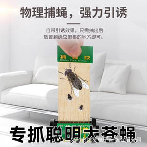 Trampa Adhesiva para Moscas, No Tóxica, con Cinta de Colores para Atrapar Moscas en el Hogar - Product Image 3