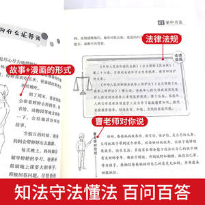 <span class=keywords><strong>Libros</strong></span> <span class=keywords><strong>de</strong></span> Conciencia Jurídica y Seguridad para Niños, para Estudiantes <span class=keywords><strong>de</strong></span> <span class=keywords><strong>Primaria</strong></span>/Secundaria, Hechos en China, Entrega Rápida, en Existencia - Product Image 2