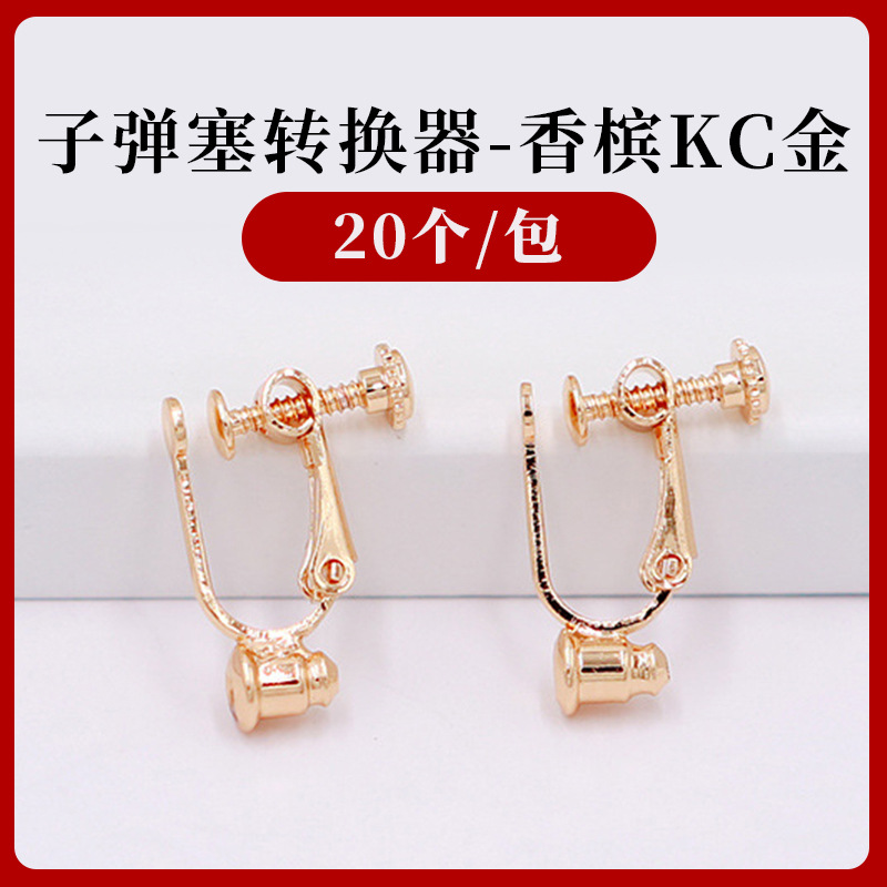 Bullet plug converter - Champagne KC Gold