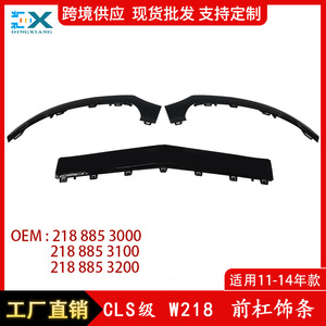 ขอบกันชนหน้า Mercedes-Benz รุ่น 2188853100 วัสดุ ABS ซ้าย กลาง ขวา - Product Image 5