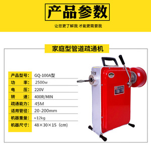 GQ 100A Sewer Pipe Cleaning Machine Metal Manual Dredging Tool For Toilet Drain Unclogging - Product Image 2
